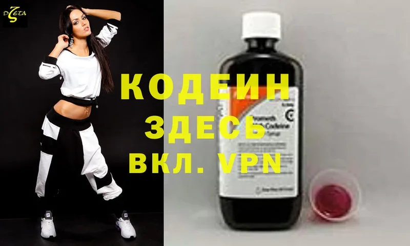 OMG зеркало  Новоалтайск  Кодеин Purple Drank 