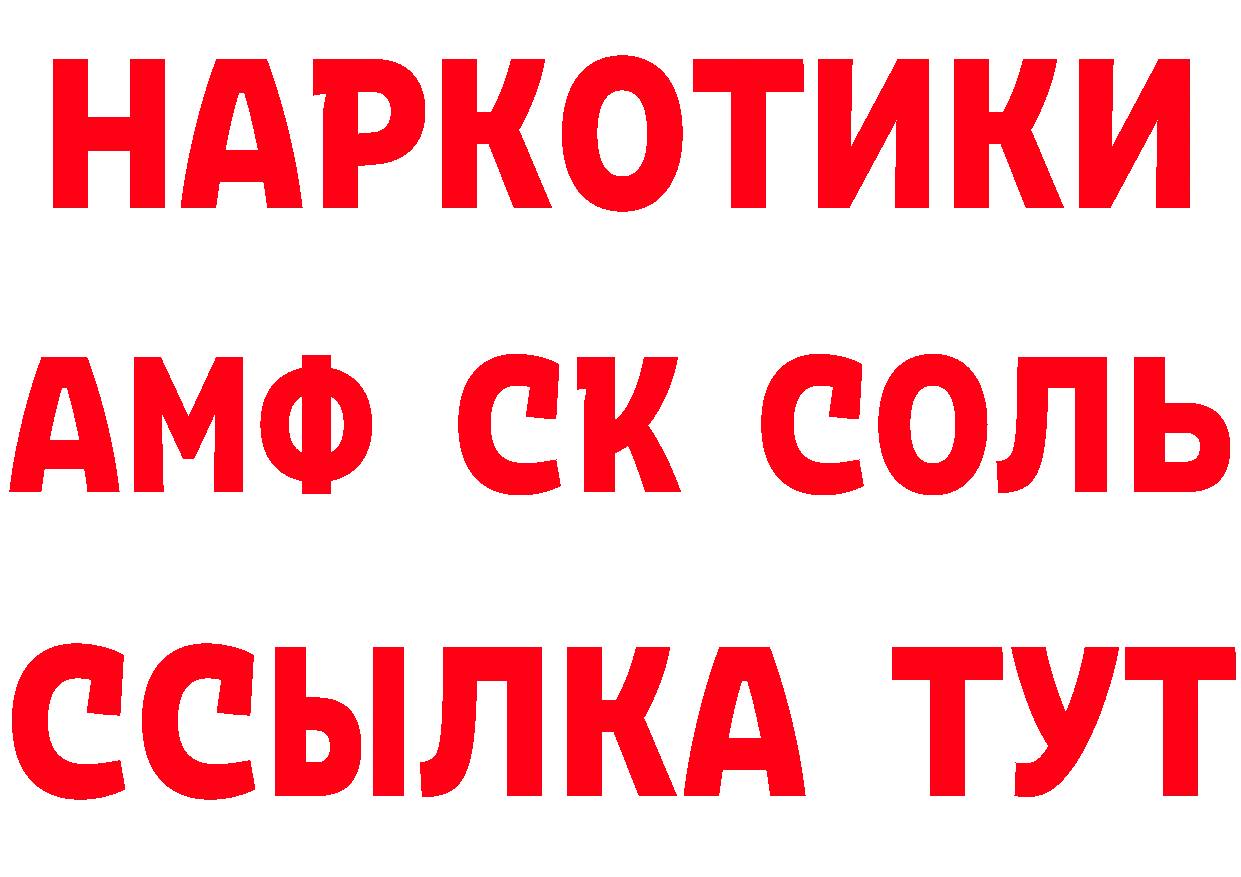 Кетамин VHQ вход даркнет ОМГ ОМГ Новоалтайск